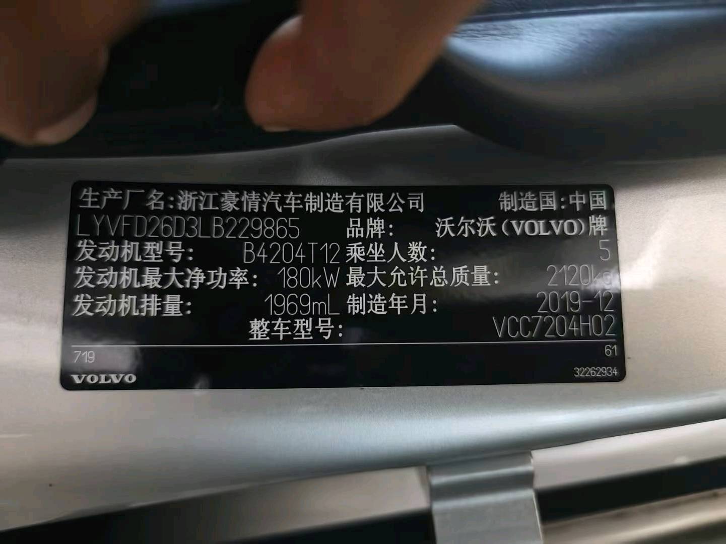 枣庄市20年沃尔沃S60L7