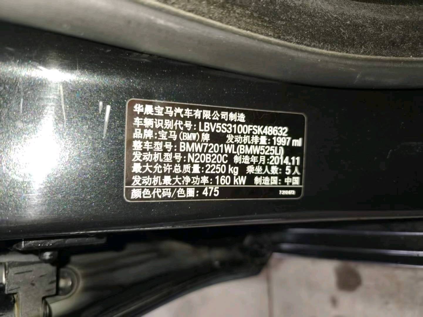 枣庄市15年宝马5系7