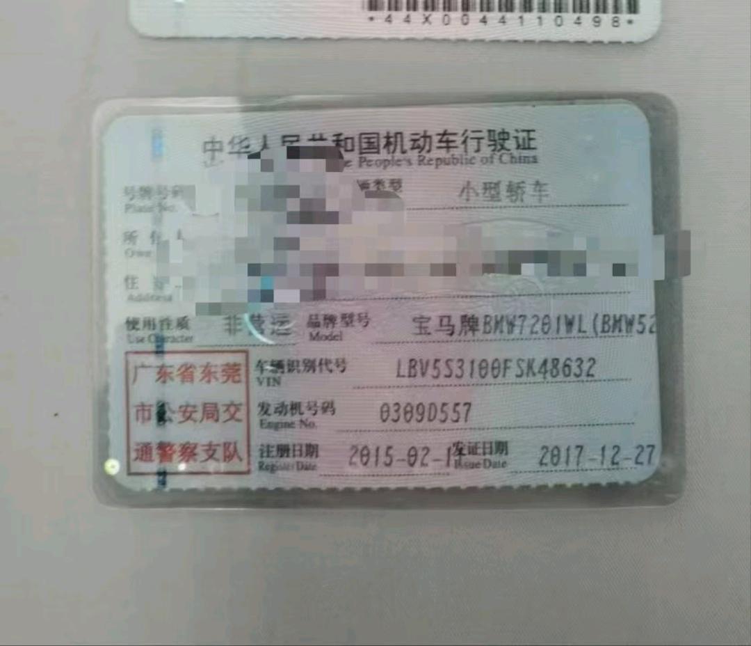 枣庄市15年宝马5系8