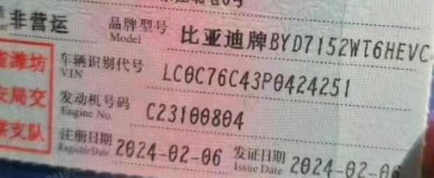 潍坊市24年比亚迪驱逐舰6