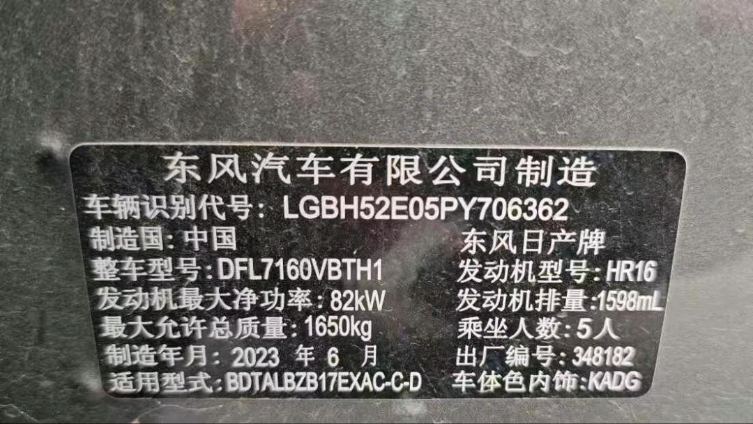 南京市23年日产轩逸9