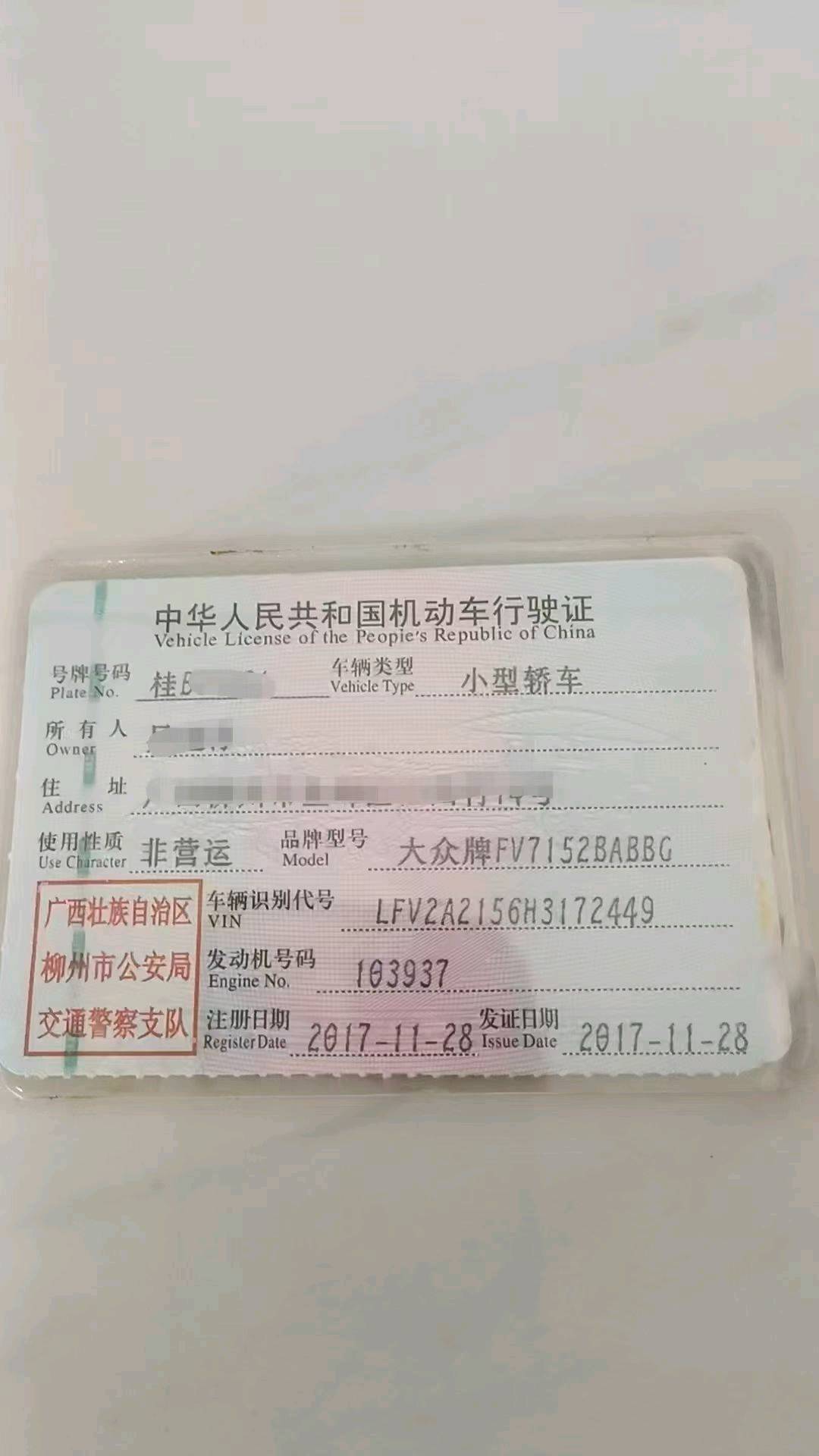 来宾市17年大众宝来9