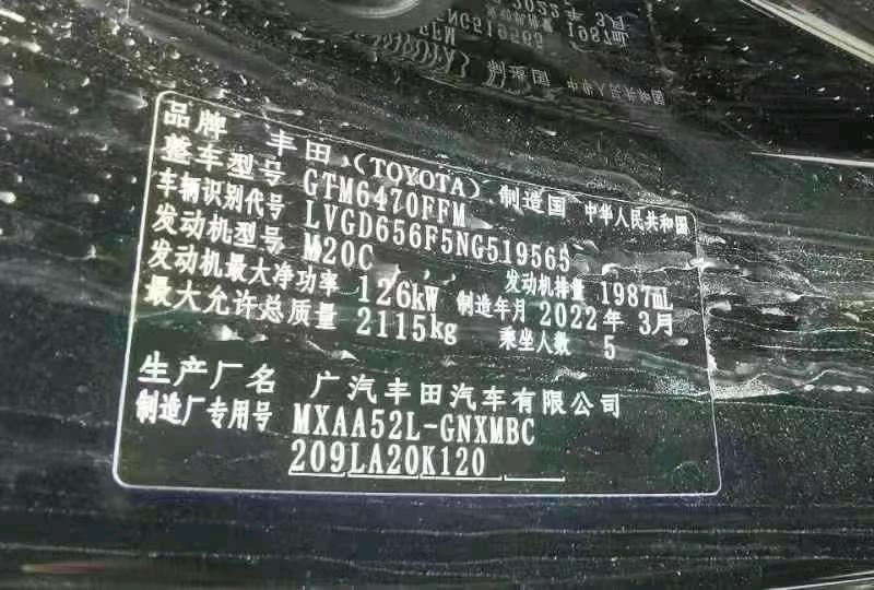 济南市22年丰田威兰达8