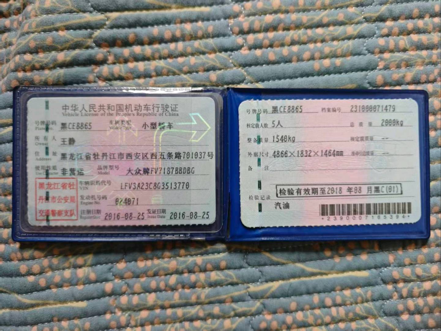 哈尔滨市16年大众迈腾10
