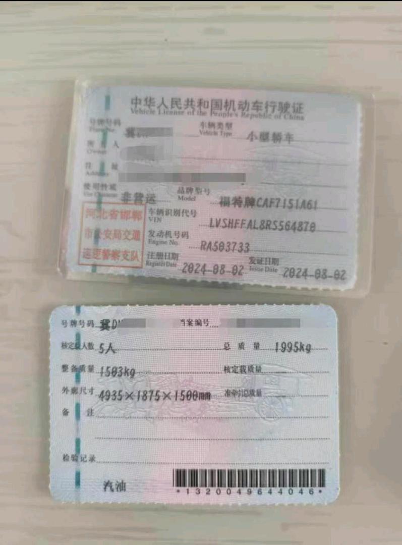 邢台市24年福特蒙迪欧7