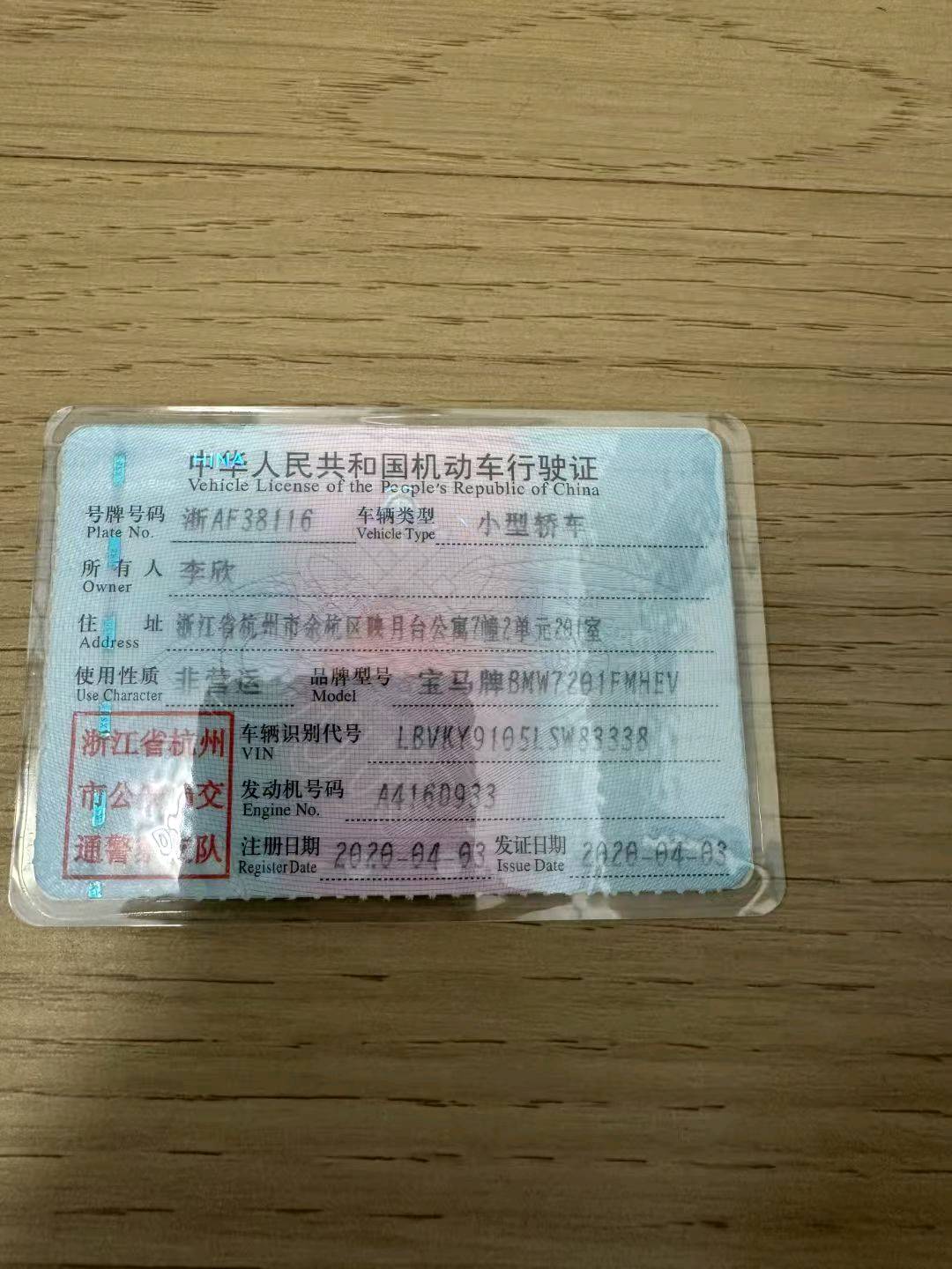 上海20年宝马5系9