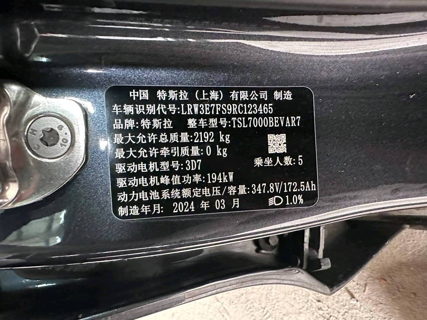 哈尔滨市24年特斯拉MODEL 39