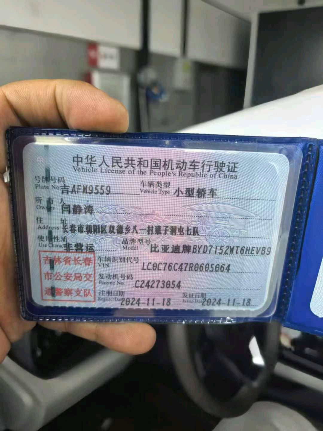 长春市24年比亚迪秦PLUS6