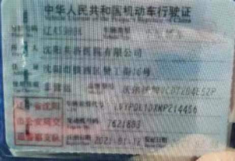 辽宁21年沃尔沃S907