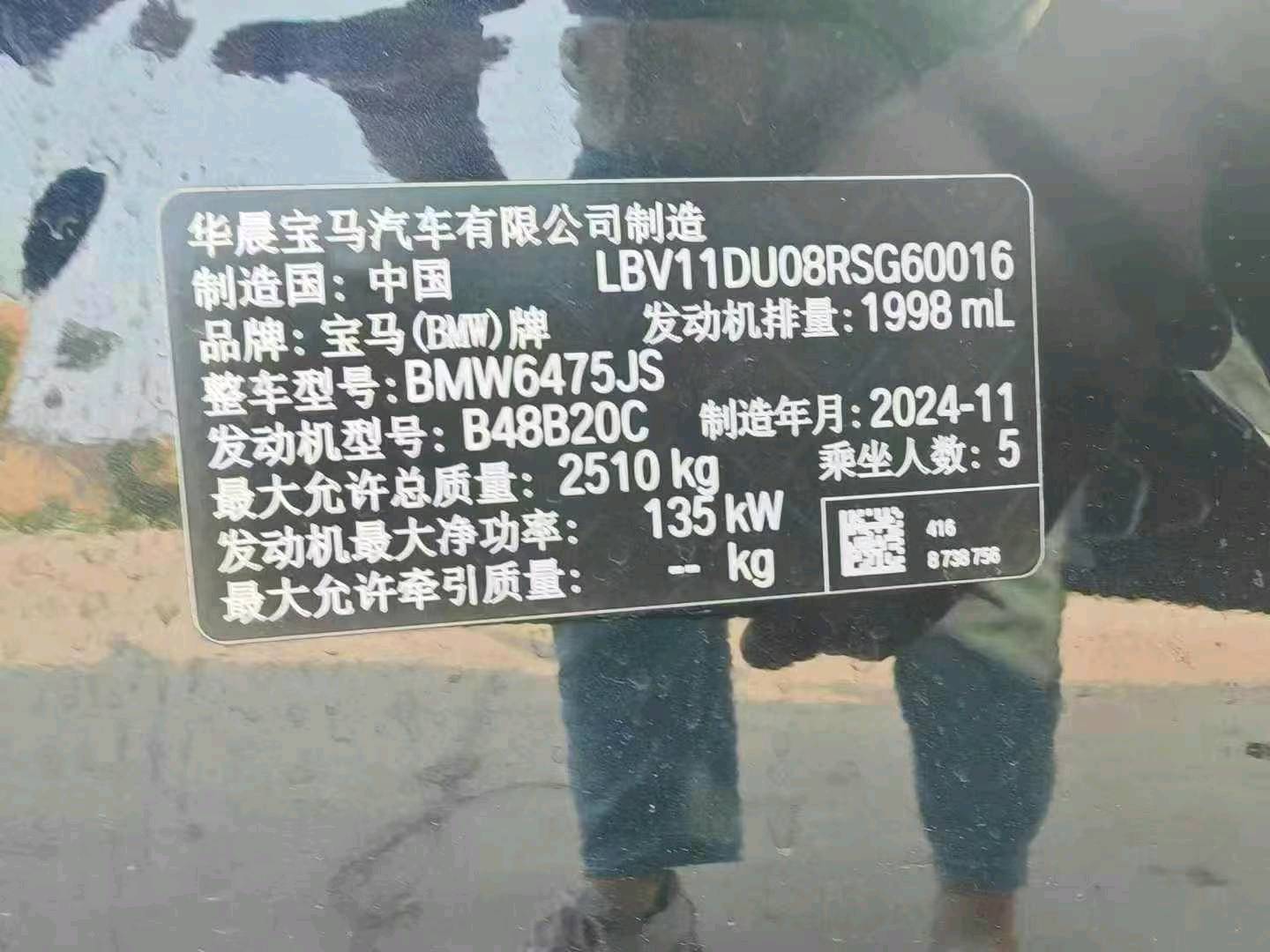 菏泽市25年宝马X38