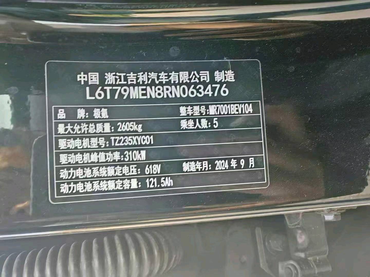 菏泽市24年极氪极氪7