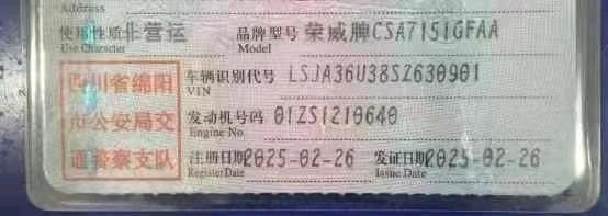 绵阳市25年荣威i57