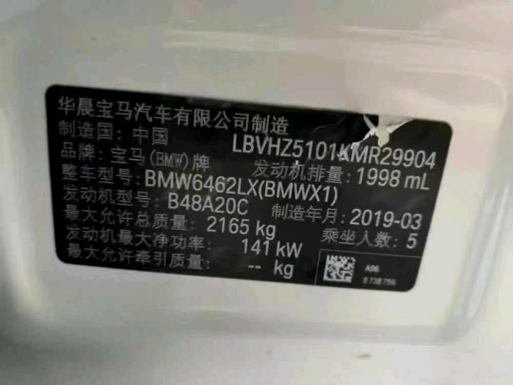 成都市19年宝马X16