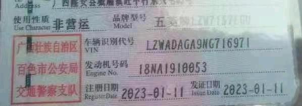 南宁市23年五菱汽车星驰6