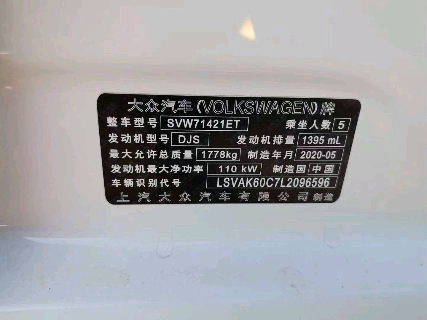 通辽市20年大众朗逸9