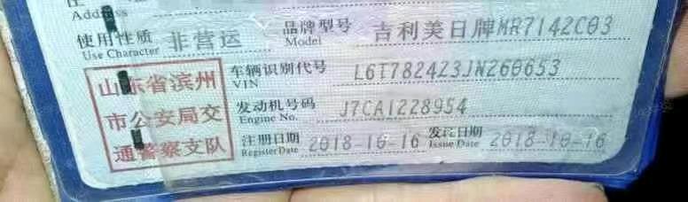 滨州市18年吉利缤越6