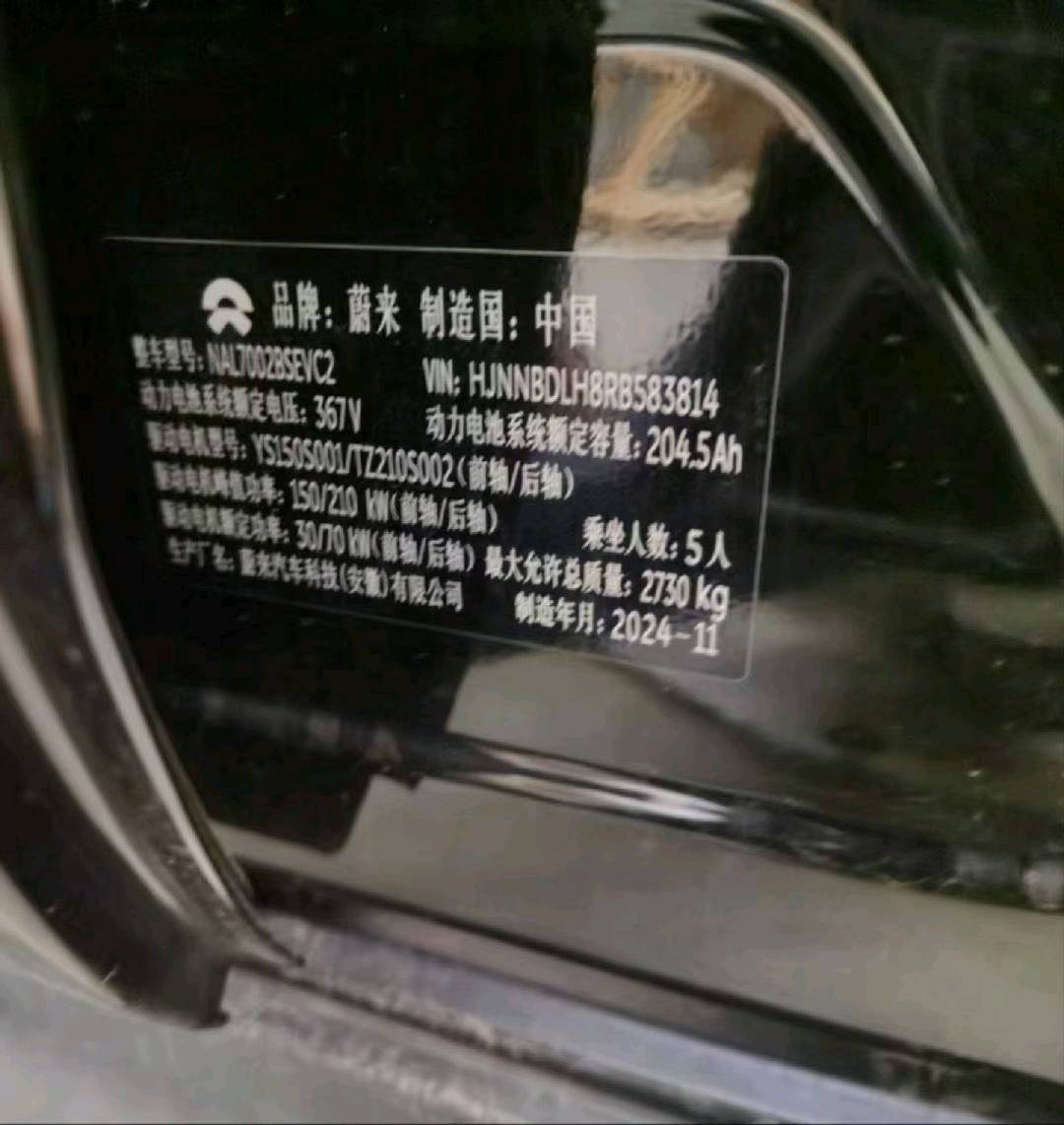 潍坊市24年蔚来ET59