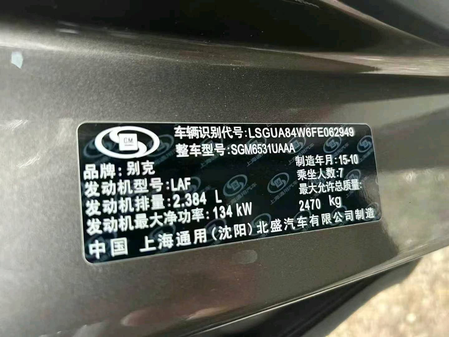 沈阳市15年别克GL89