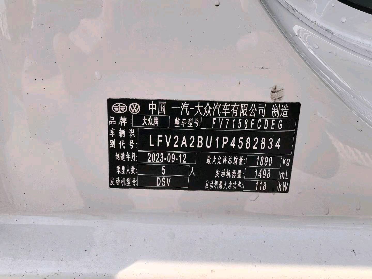 太原市23年大众速腾9