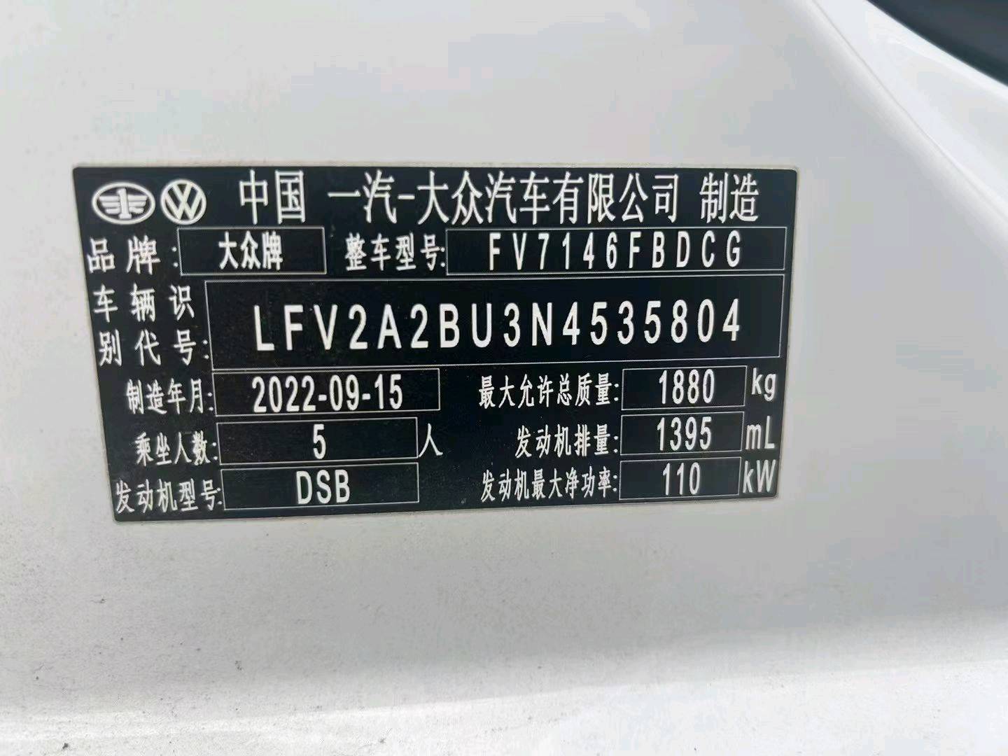 长沙市22年大众速腾6