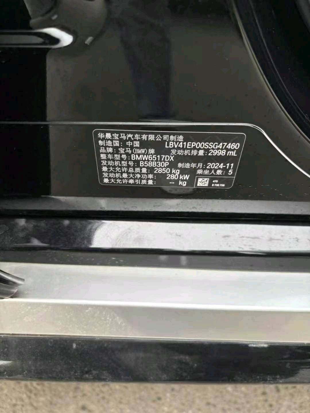 北京24年宝马X39