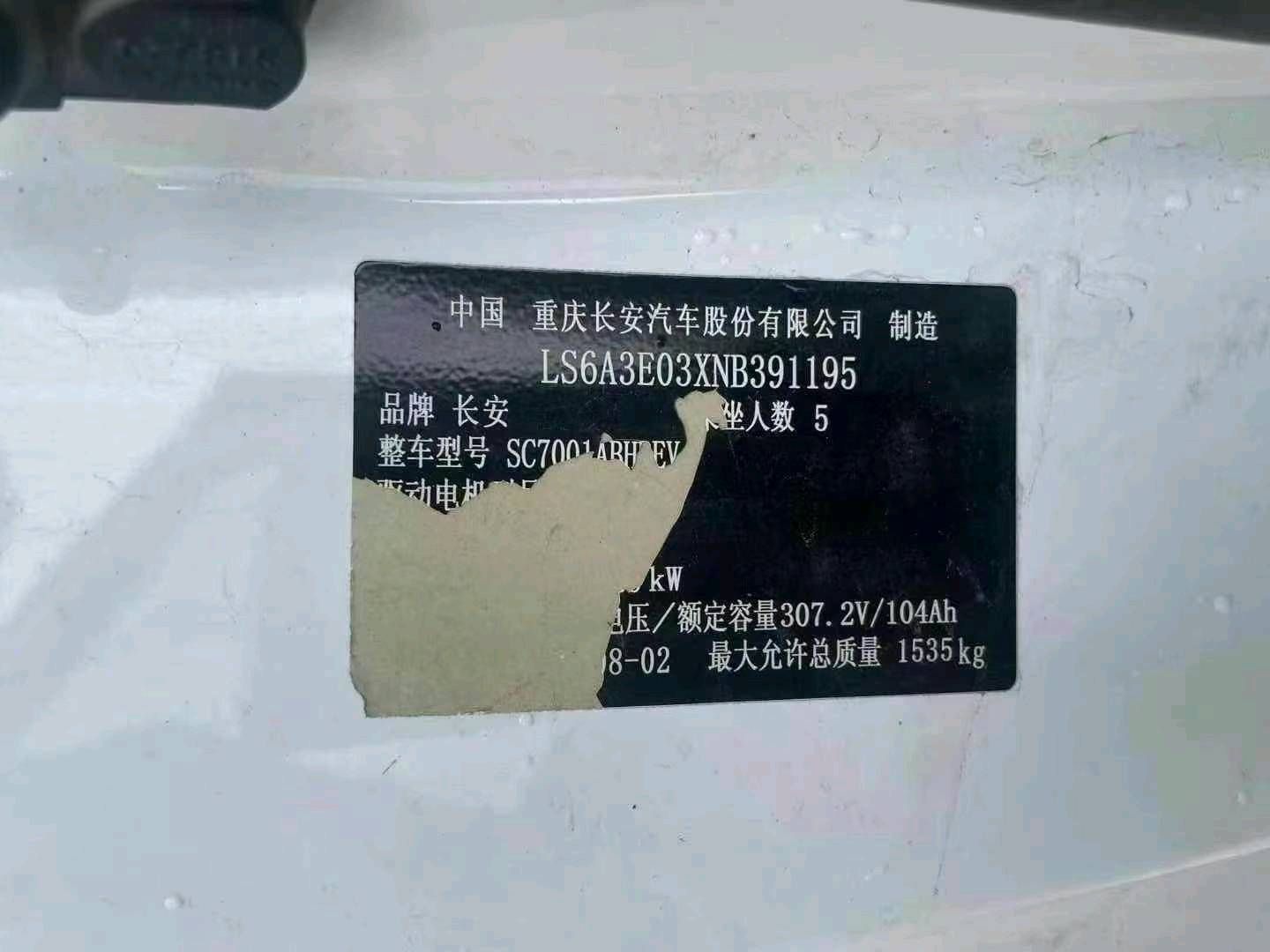 菏泽市22年长安汽车奔奔9