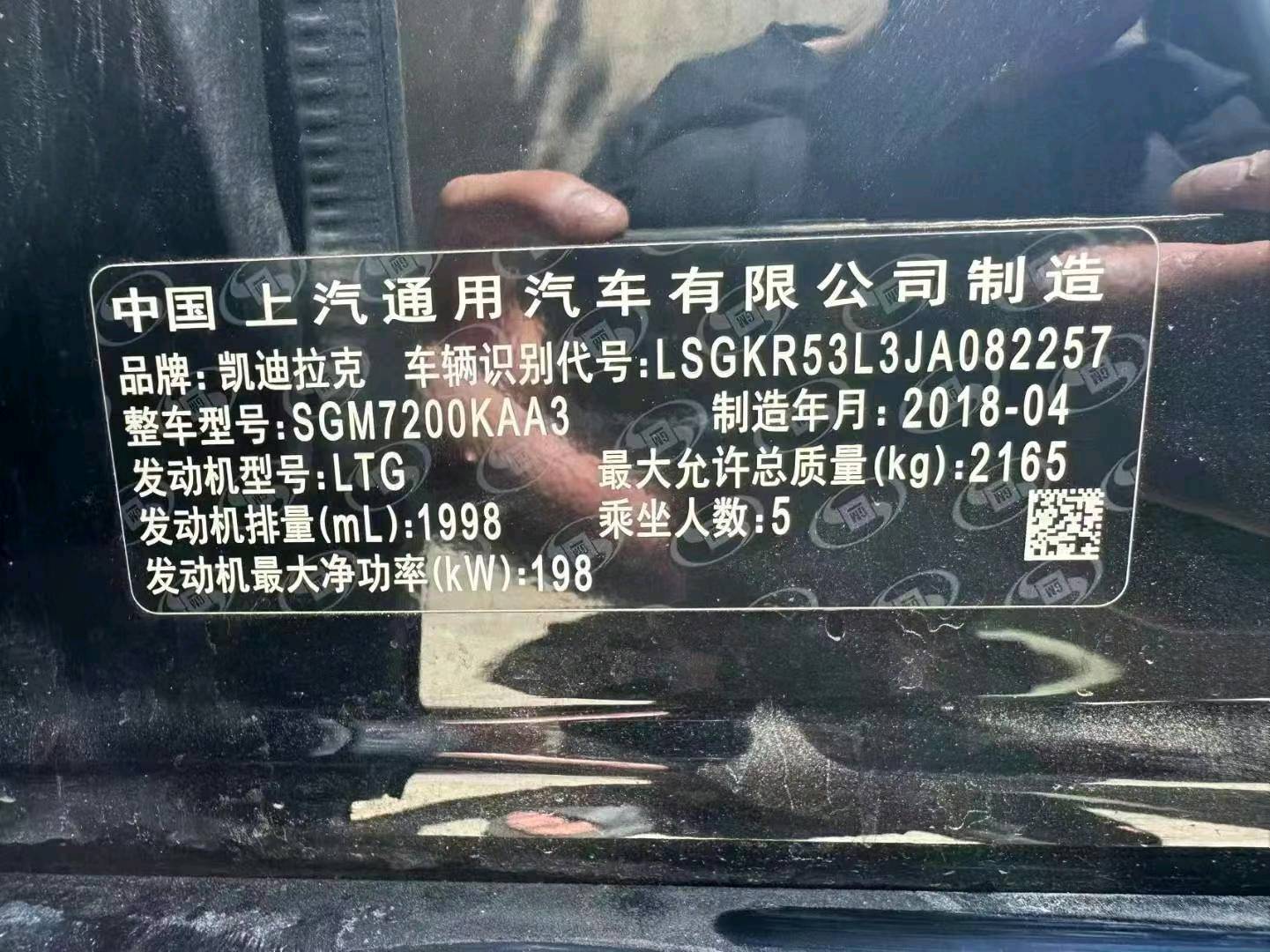 北京18年凯迪拉克CT68