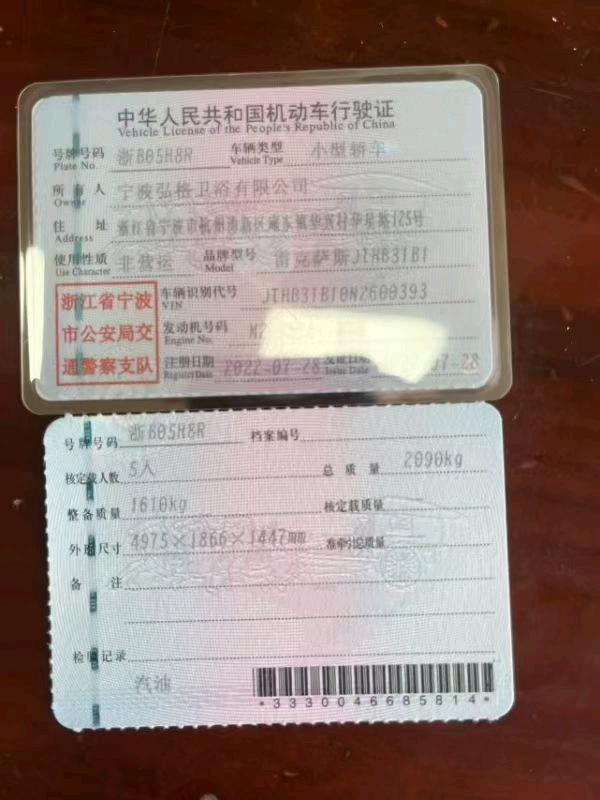 宁波市22年雷克萨斯ES9