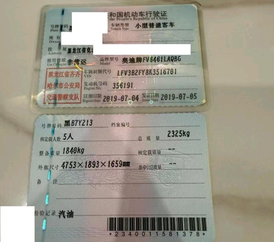 哈尔滨市19年奥迪Q5L9