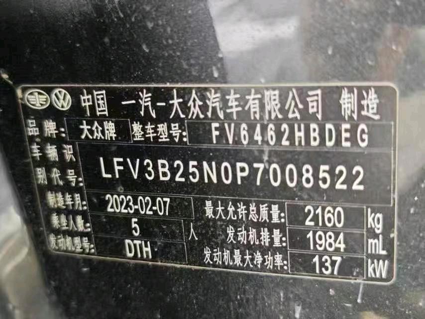台州市23年大众探岳8
