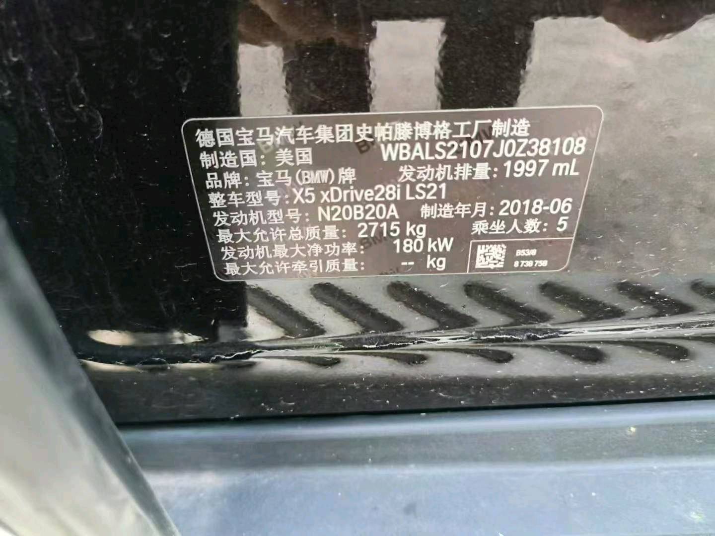 广州市18年宝马X57