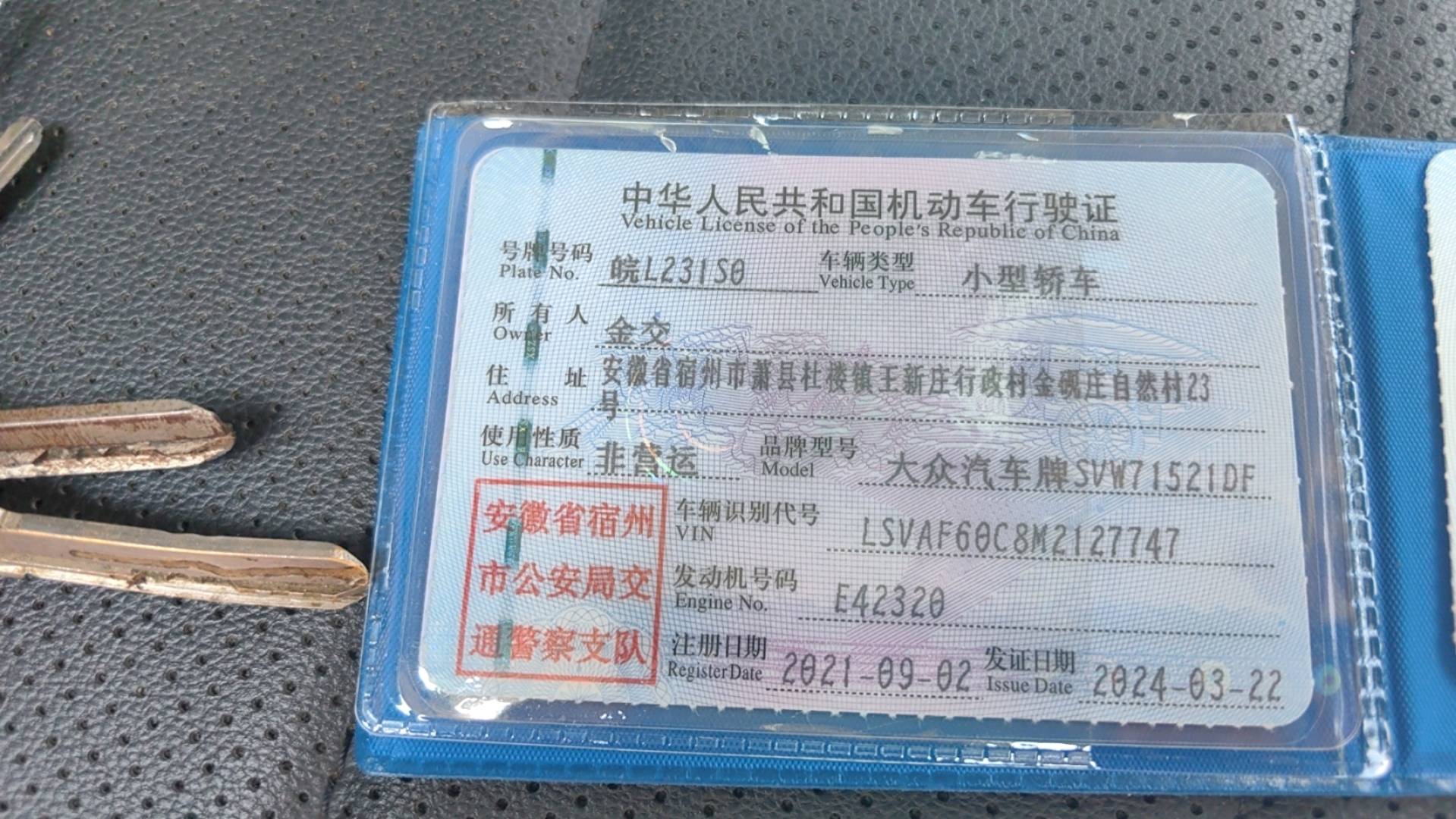 苏州市21年大众朗逸9