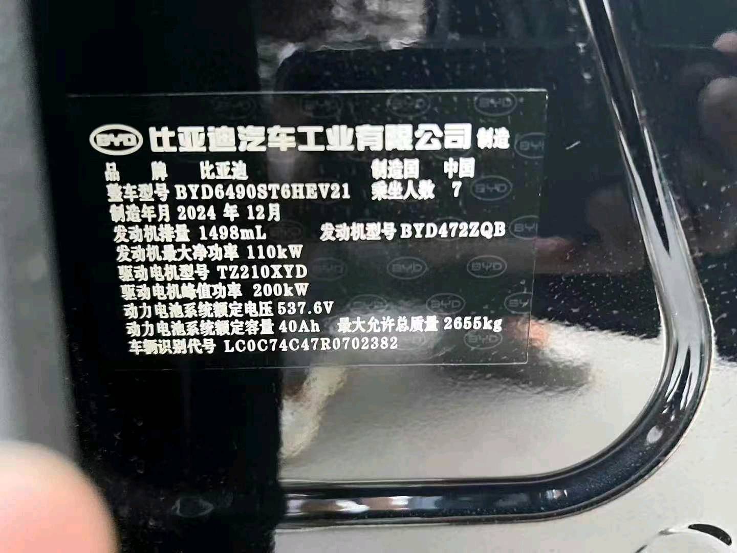 郑州市24年比亚迪唐9