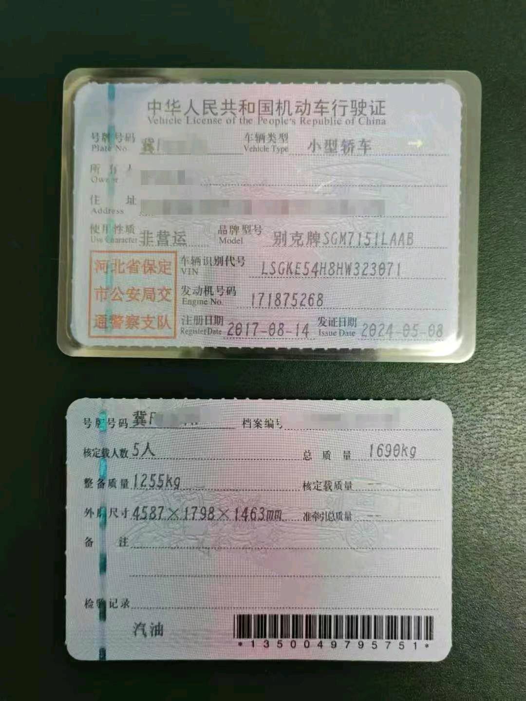 沧州市17年别克英朗8