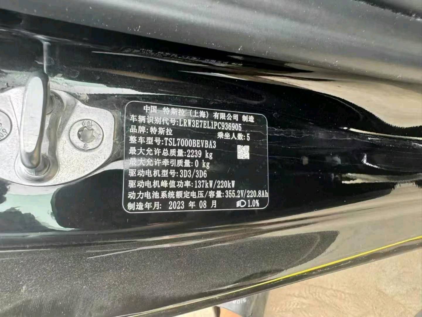 北京24年特斯拉MODEL 39