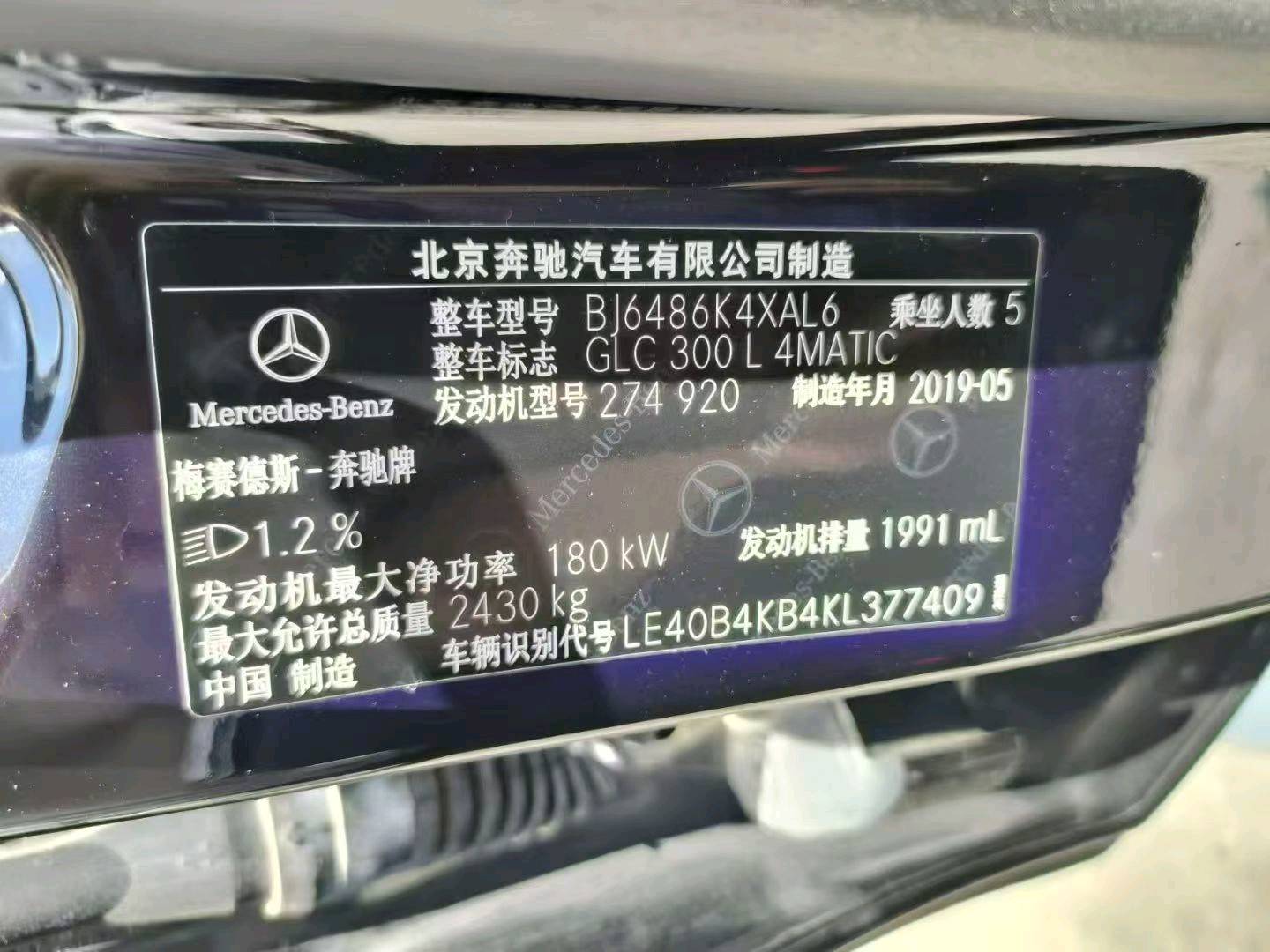 广州市19年奔驰GLC9