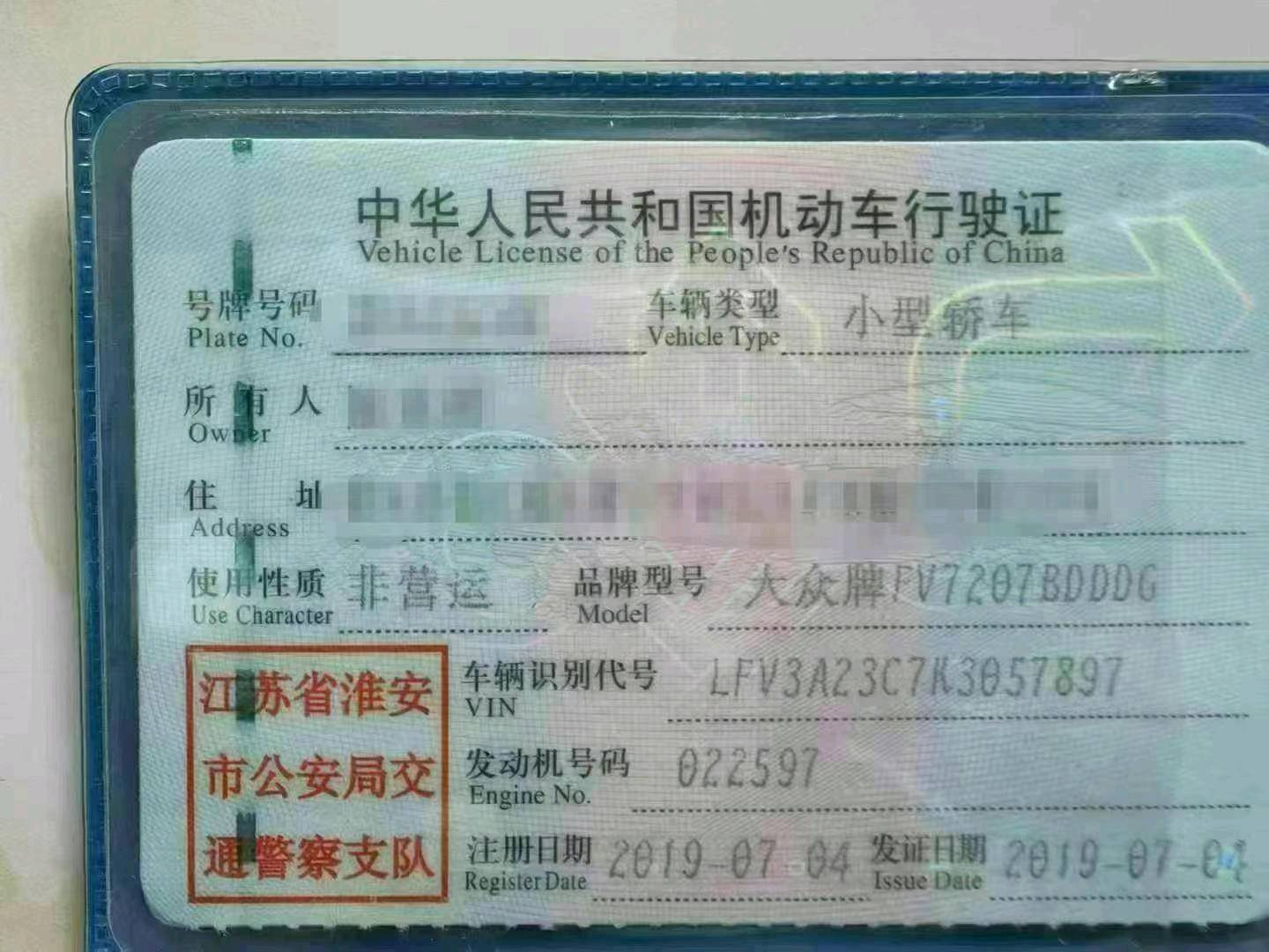 临沂市19年大众迈腾9