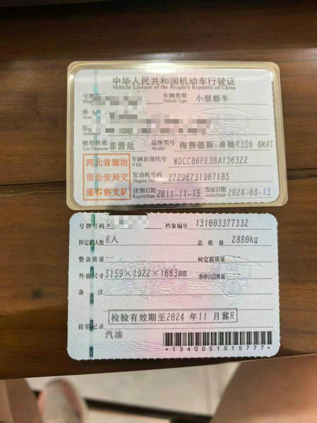 邢台市11年奔驰R9