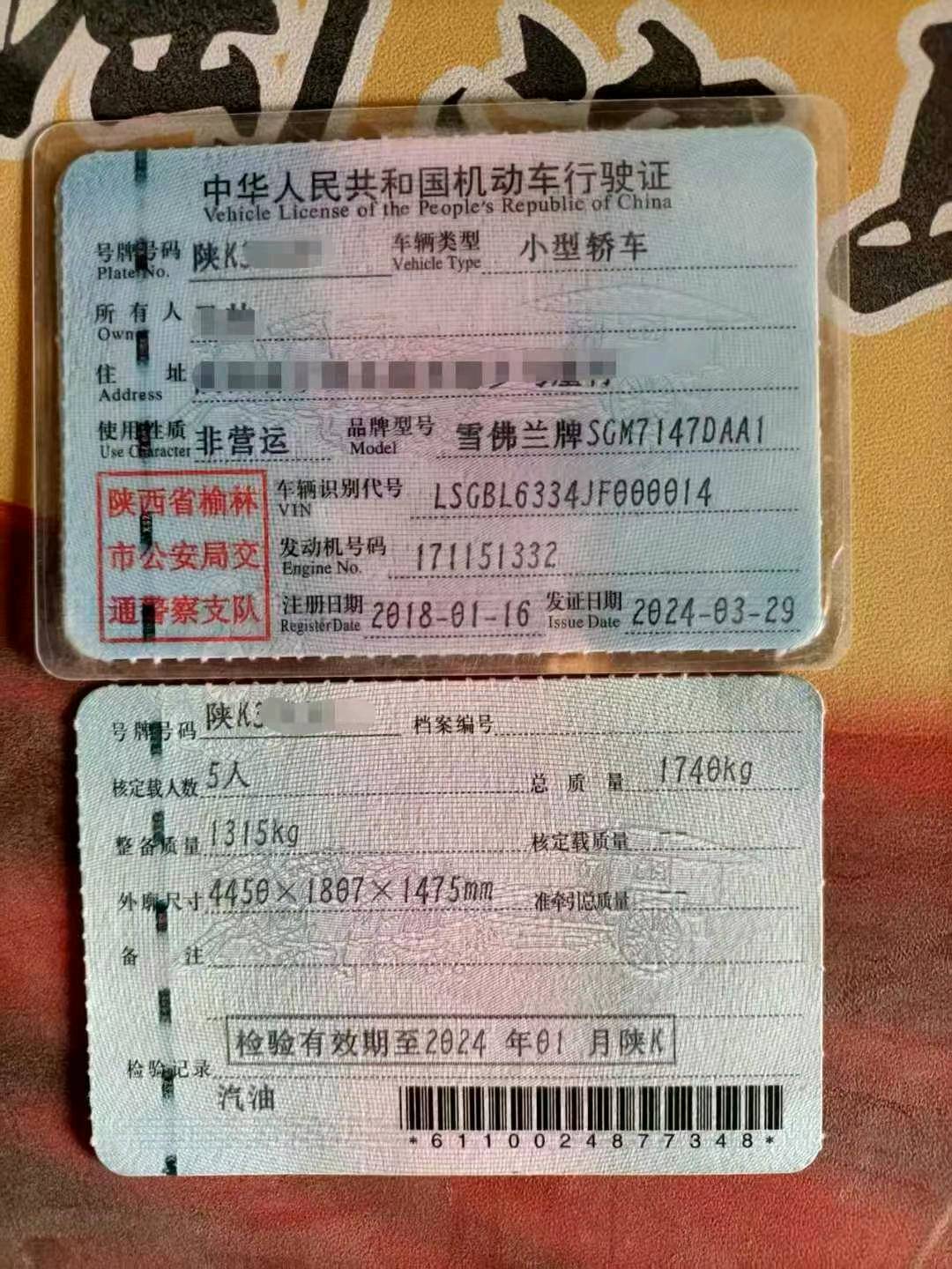 榆林市18年雪佛兰科鲁兹7