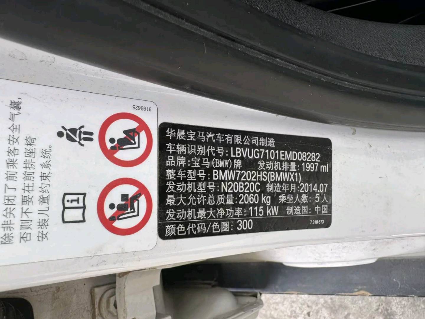 北京14年宝马X19