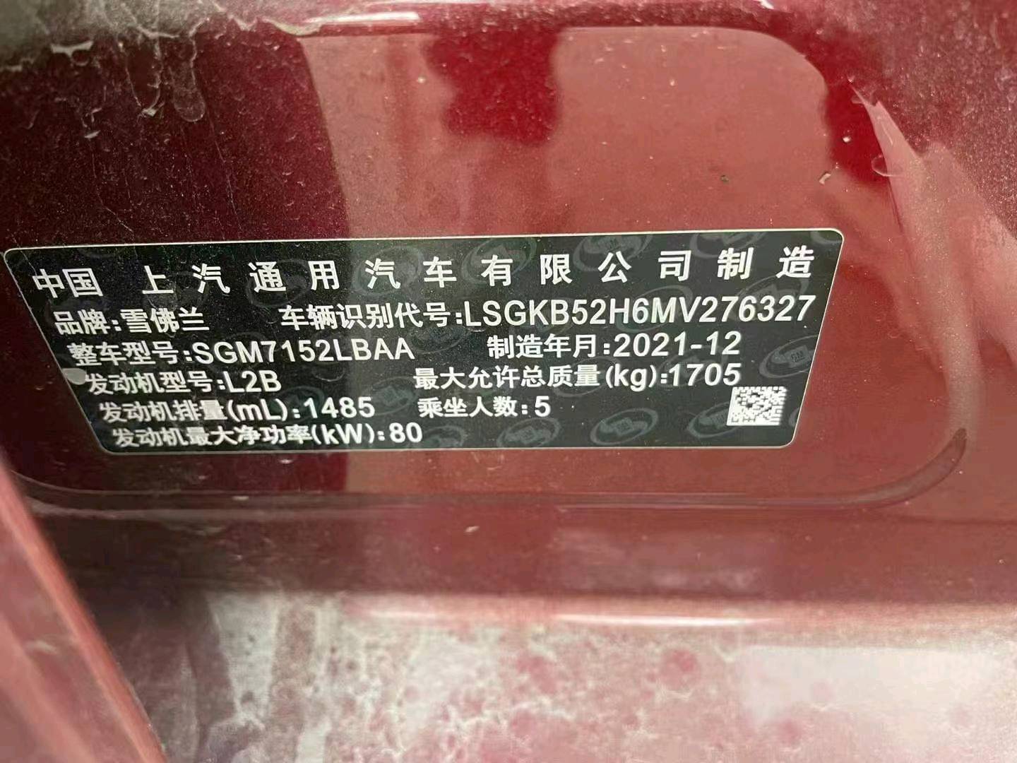 菏泽市22年雪佛兰科鲁泽9