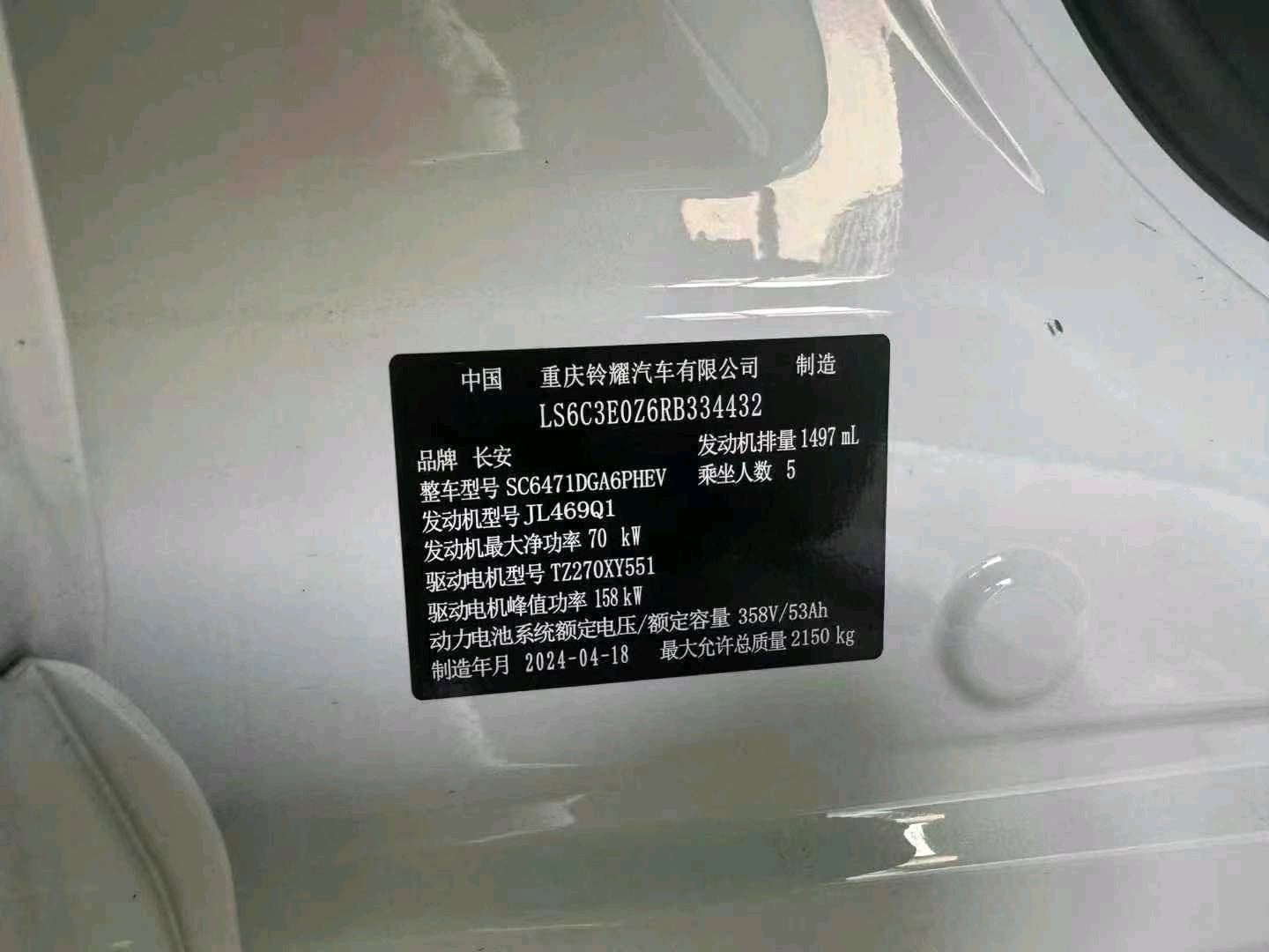 福建24年长安汽车UNI8