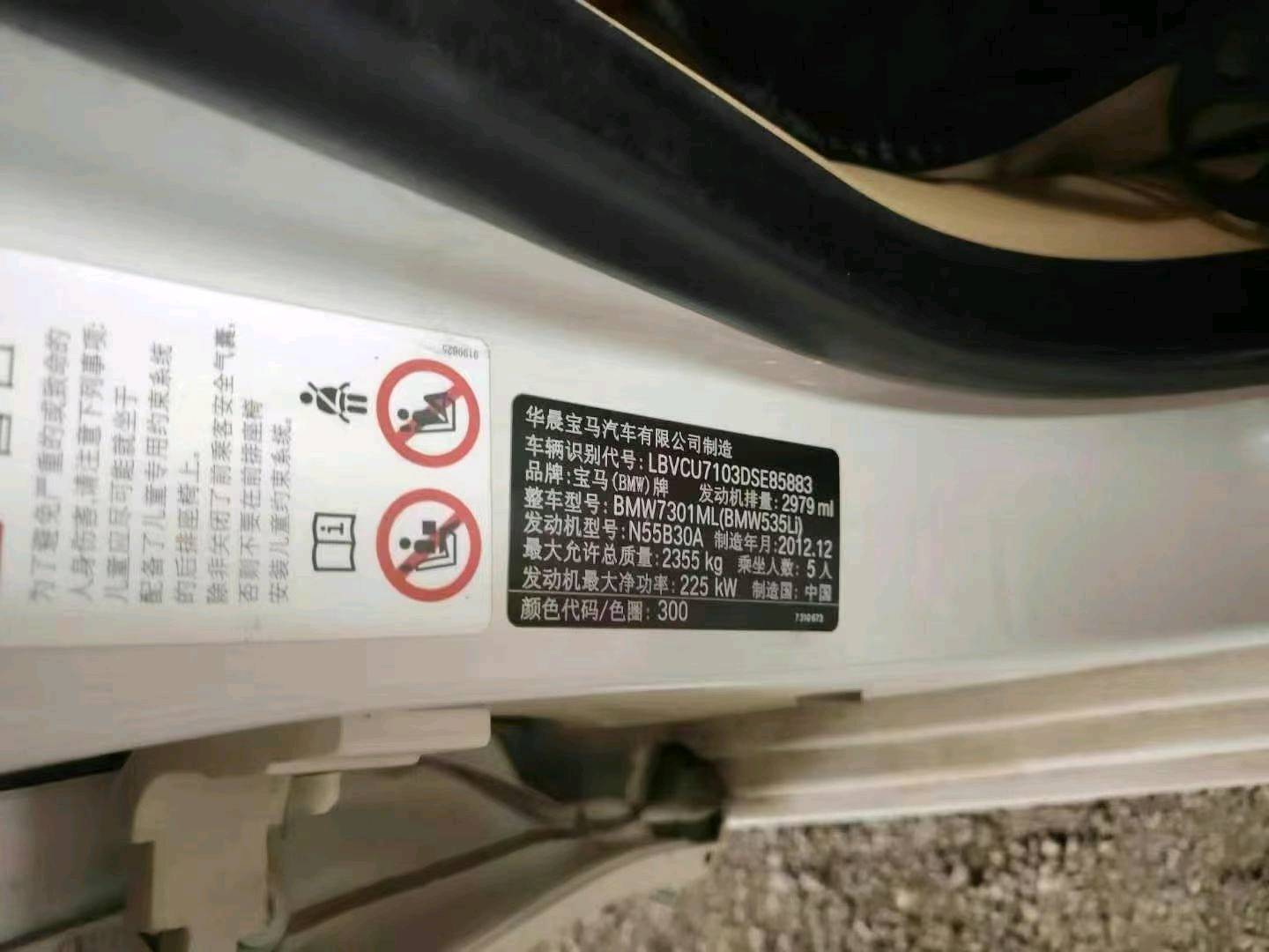 淄博市13年宝马5系8