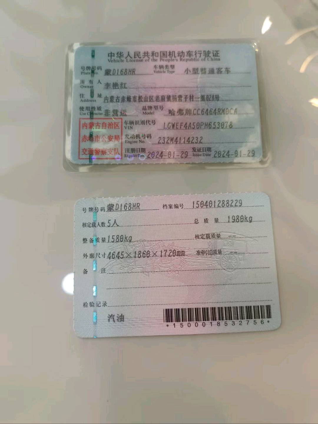 沈阳市24年哈弗H610