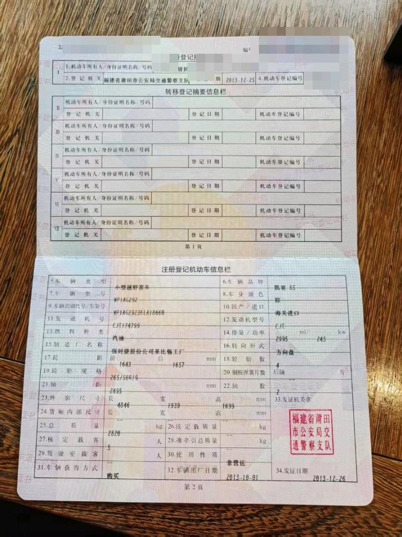 福州市13年保时捷卡宴9