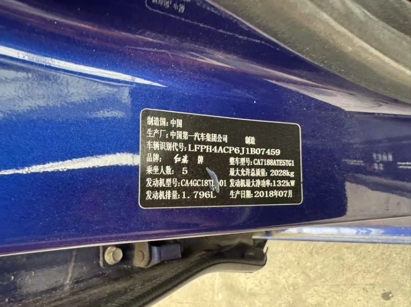 北京18年红旗H59