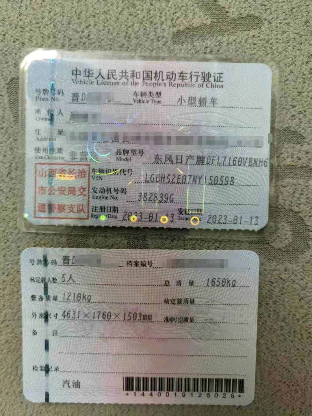 长治市23年日产轩逸9