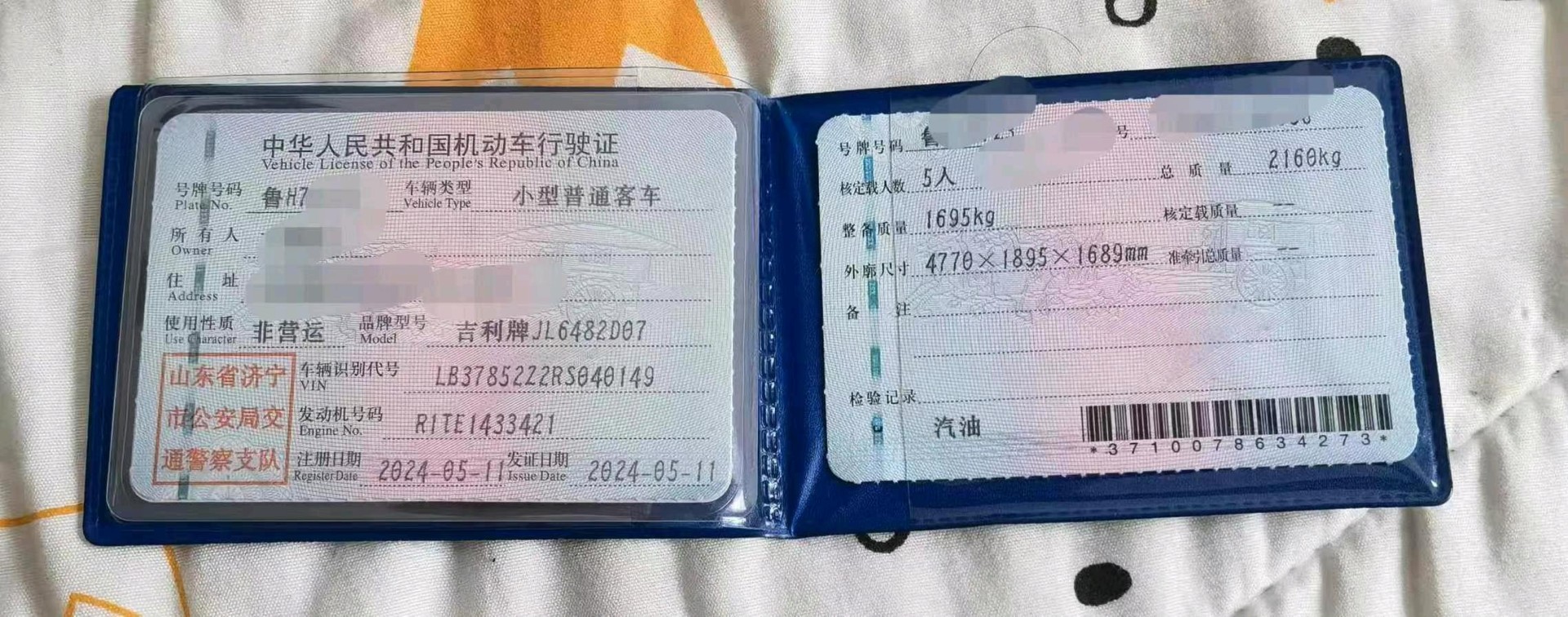 阳泉市24年吉利星越8
