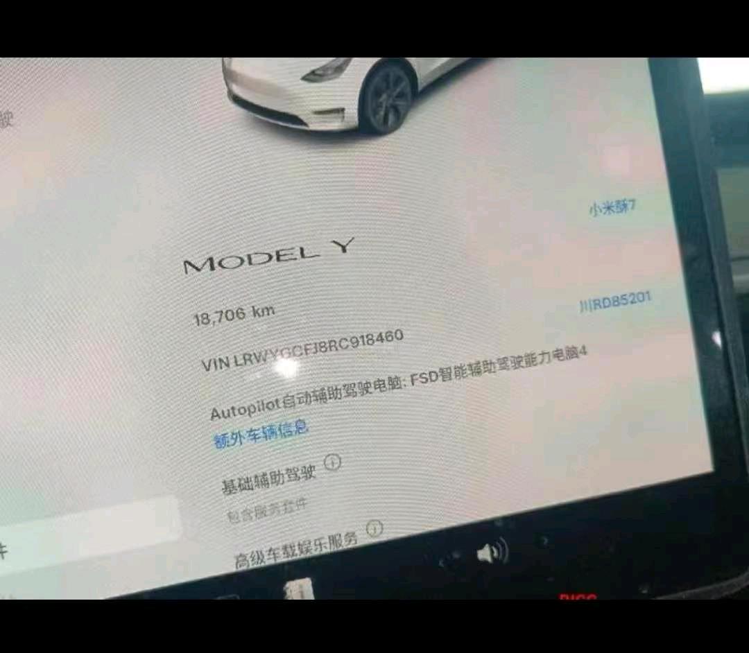 成都市25年特斯拉MODEL Y7