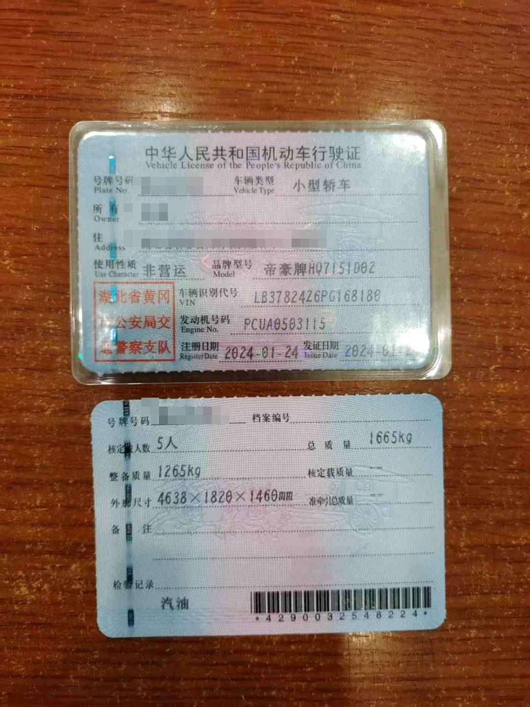 黄山市24年吉利缤瑞7